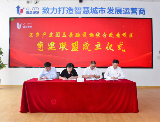 黨建引領(lǐng)聚合力，深化主題教育走深走實(shí)——重慶路快速路工程黨建聯(lián)盟成立.png