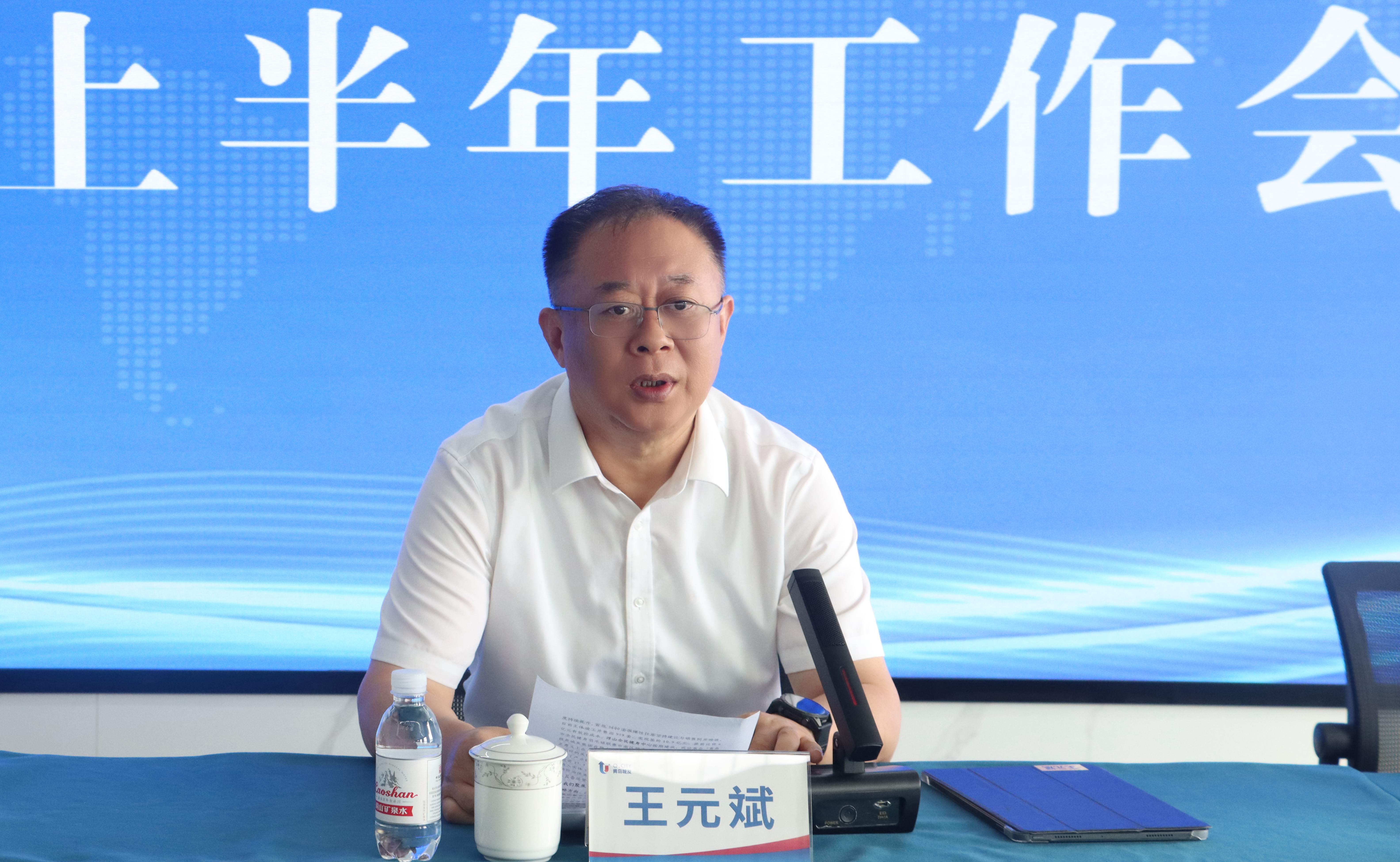 城發(fā)集團(tuán)召開(kāi)2025年上半年工作會(huì)議(1).jpg