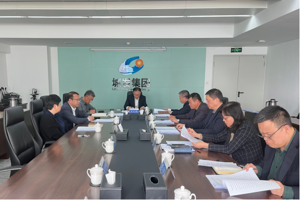 城發(fā)集團黨委理論學習中心組  專題學習中央、省市紀委全會精神