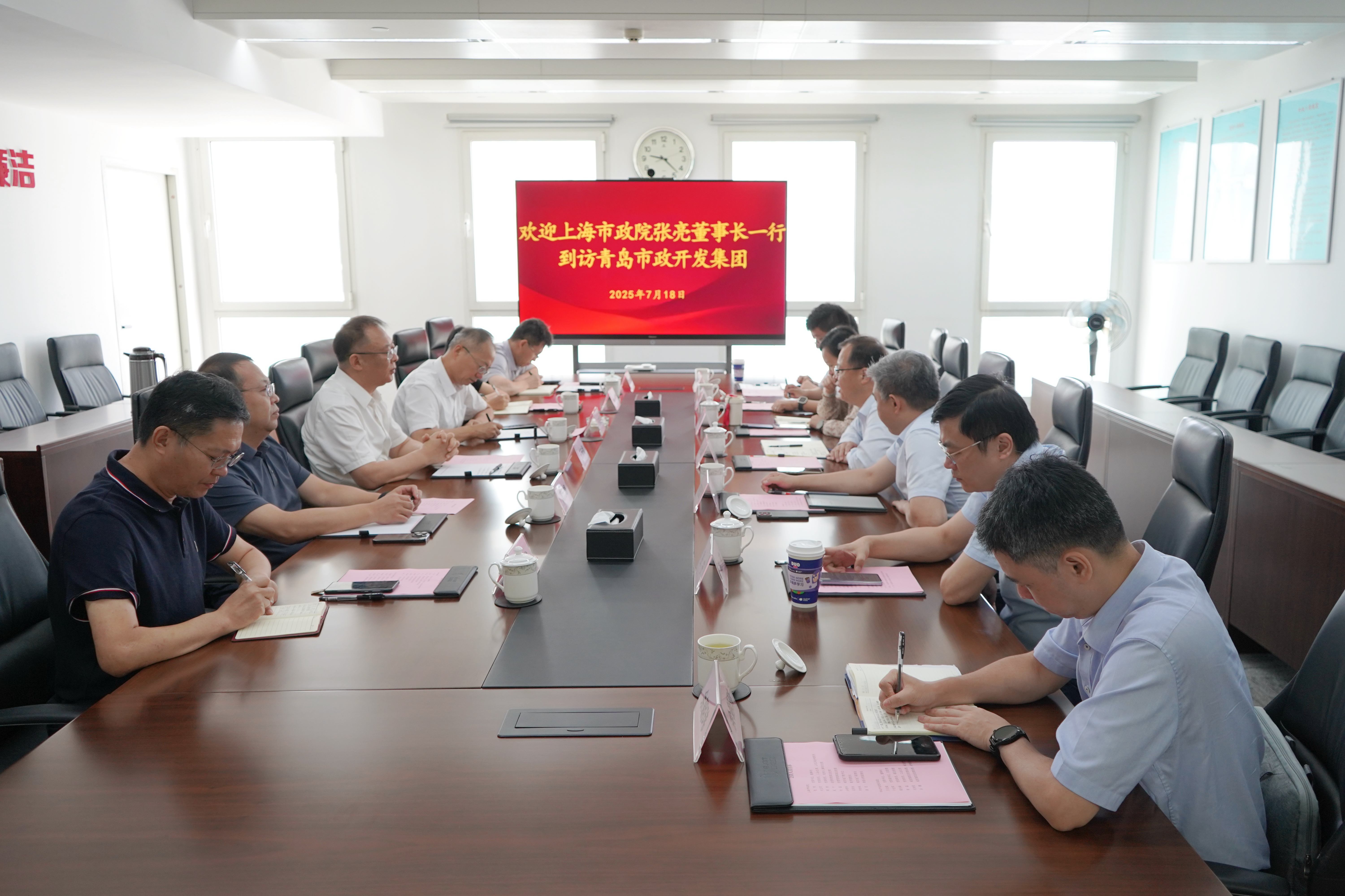 上海市政院張亮董事長一行到訪青島市政開發(fā)建設集團